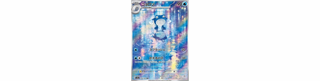 Poliwhirl AR sv2a 176: curiosità e dintorni