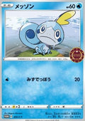 Sobble - Sword & Shield Promos (Promo) [S-P-50]