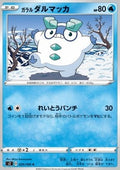Galarian Darumaka - Rebellion Crash (Common) [s2-26]