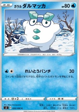 Galarian Darumaka - Rebellion Crash (Common) [s2-26]