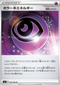 Horror  Energy - Rebellion Crash (Uncommon) [s2-95]