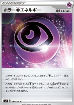 Horror  Energy - Rebellion Crash (Uncommon) [s2-95]