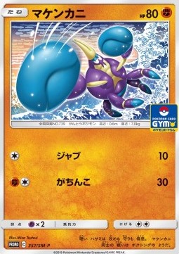 Crabrawler