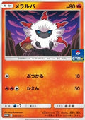 Larvesta - Sun & Moon Promos (Promo) [SM-P-383]