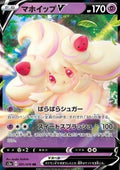 Alcremie V - Legendary Heartbeat (Double Rare) [s3a-31]