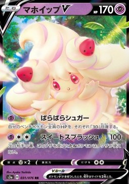 Alcremie V - Legendary Heartbeat (Double Rare) [s3a-31]