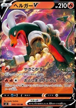 Houndoom V - Infinity Zone (Double Rare) [s3-9]