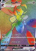 Scizor VMAX - Infinity Zone (Secret Rare) [s3-113]