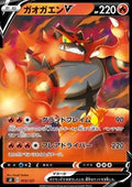 Incineroar V - V Starter Decks (Fixed) [sD-15]