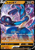 Lucario V - V Starter Decks (Fixed) [sD-50]