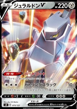 Duraludon V - V Starter Decks (Fixed) [sD-73]