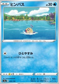 Feebas - Shiny Star V (Common) [s4a-34]