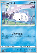 Snom - Shiny Star V (Common) [s4a-47]