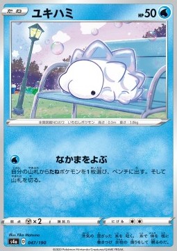 Snom - Shiny Star V (Common) [s4a-47]