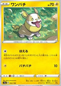 Yamper - Shiny Star V (Common) [s4a-54]