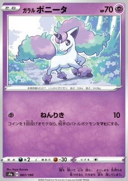 Galarian Ponyta - Shiny Star V (Common) [s4a-67]