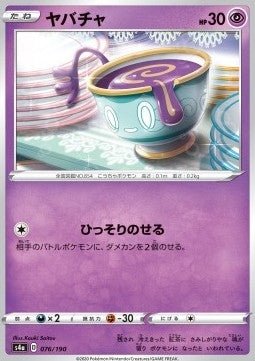 Sinistea - Shiny Star V (Common) [s4a-76]