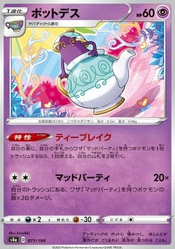Polteageist - Shiny Star V (Common) [s4a-77]