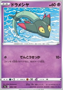 Dreepy - Shiny Star V (Common) [s4a-85]