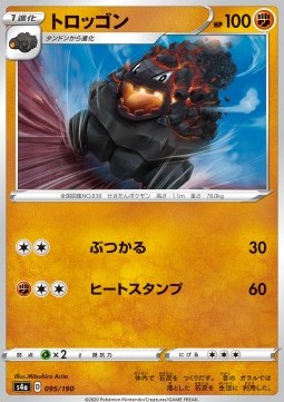 Carkol - Shiny Star V (Common) [s4a-95]