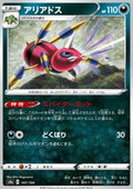 Ariados - Shiny Star V (Common) [s4a-107]