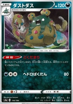 Garbodor - Shiny Star V (Common) [s4a-116]