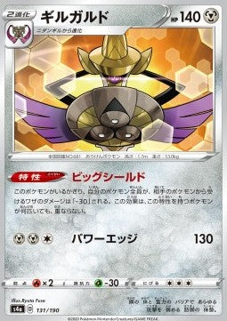 Aegislash - Shiny Star V (Common) [s4a-131]