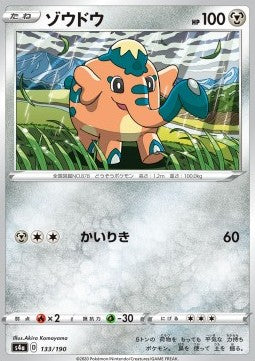 Cufant - Shiny Star V (Common) [s4a-133]