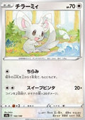 Minccino - Shiny Star V (Common) [s4a-142]