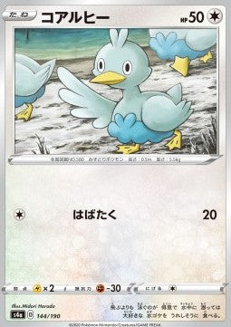 Ducklett - Shiny Star V (Common) [s4a-144]
