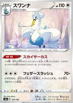 Swanna - Shiny Star V (Common) [s4a-145]