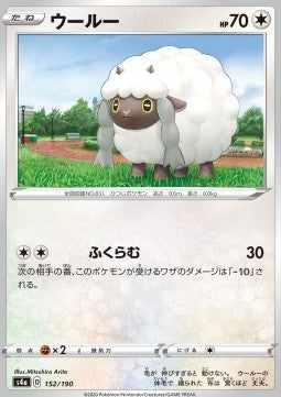 Wooloo - Shiny Star V (Common) [s4a-152]