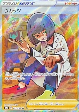 Cara Liss - Shiny Star V (Ultra Rare) [s4a-191]