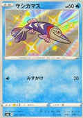 Arrokuda - Shiny Star V (Secret Rare) [s4a-230]