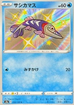 Arrokuda - Shiny Star V (Secret Rare) [s4a-230]