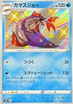 Barraskewda - Shiny Star V (Secret Rare) [s4a-231]