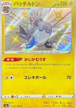 Arctozolt - Shiny Star V (Secret Rare) [s4a-245]