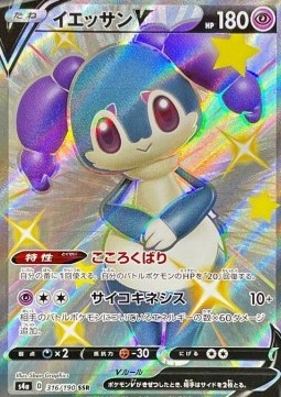 Indeedee V - Shiny Star V (Secret Rare) [s4a-316]