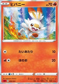 Scorbunny - Sword & Shield Starter Decks (Fixed) [sA-6]