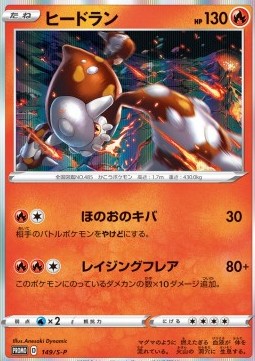 Heatran - Sword & Shield Promos (Promo) [S-P-149]