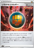 Single Strike Energy - Single Strike Master (Uncommon) [s5I-70]