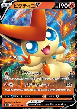 Victini V - Rapid Strike Master (Double Rare) [s5R-12]