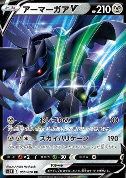 Corviknight V - Rapid Strike Master (Double Rare) [s5R-55]