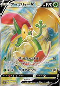 Flapple V - Single Strike Master (Secret Rare) [s5I-71]