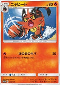 Torracat - Tag Team GX: Tag All Stars (Fixed) [sm12a-024]