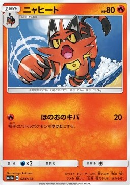 Torracat - Tag Team GX: Tag All Stars (Fixed) [sm12a-024]