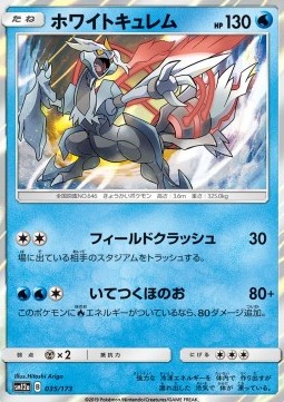 White Kyurem - Tag Team GX: Tag All Stars (Fixed) [sm12a-035]