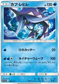 Tapu Fini - Tag Team GX: Tag All Stars (Fixed) [sm12a-040]