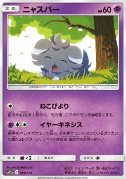 Espurr - Tag Team GX: Tag All Stars (Fixed) [sm12a-059]