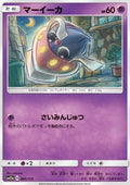 Inkay - Tag Team GX: Tag All Stars (Fixed) [sm12a-061]